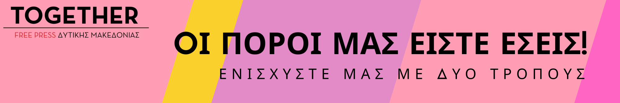 ποροι