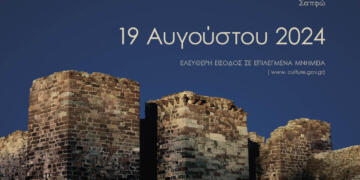 Πανσέληνος 2024